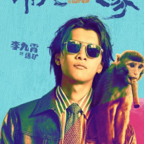 李九霄