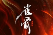 雀骨