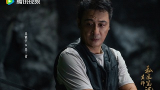 吴邪私家笔记剧照
