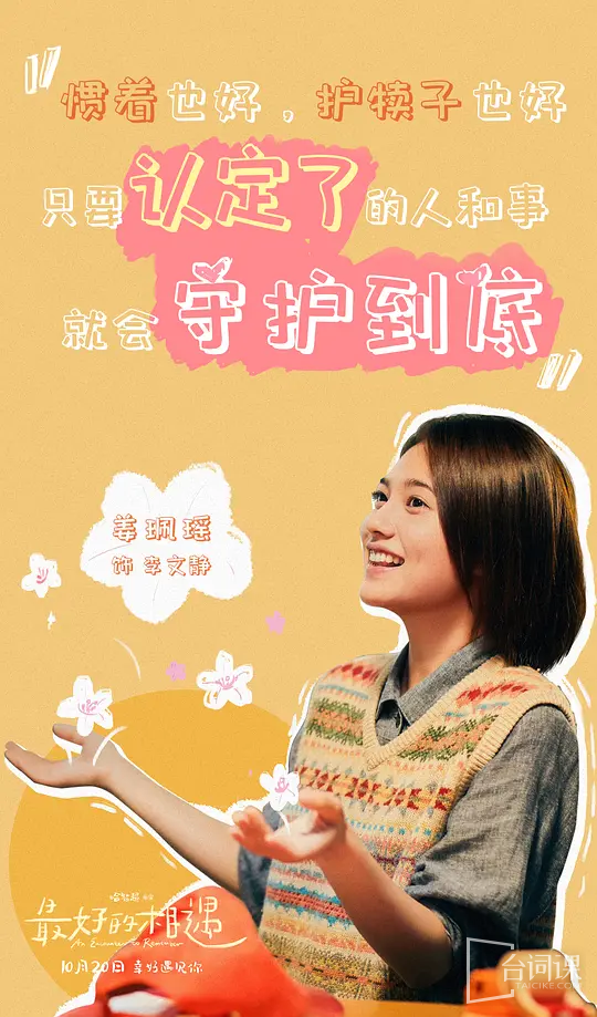 姜珮瑶