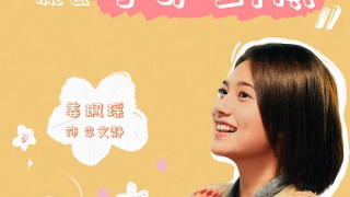 姜珮瑶