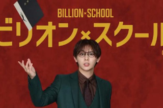 十億×學校