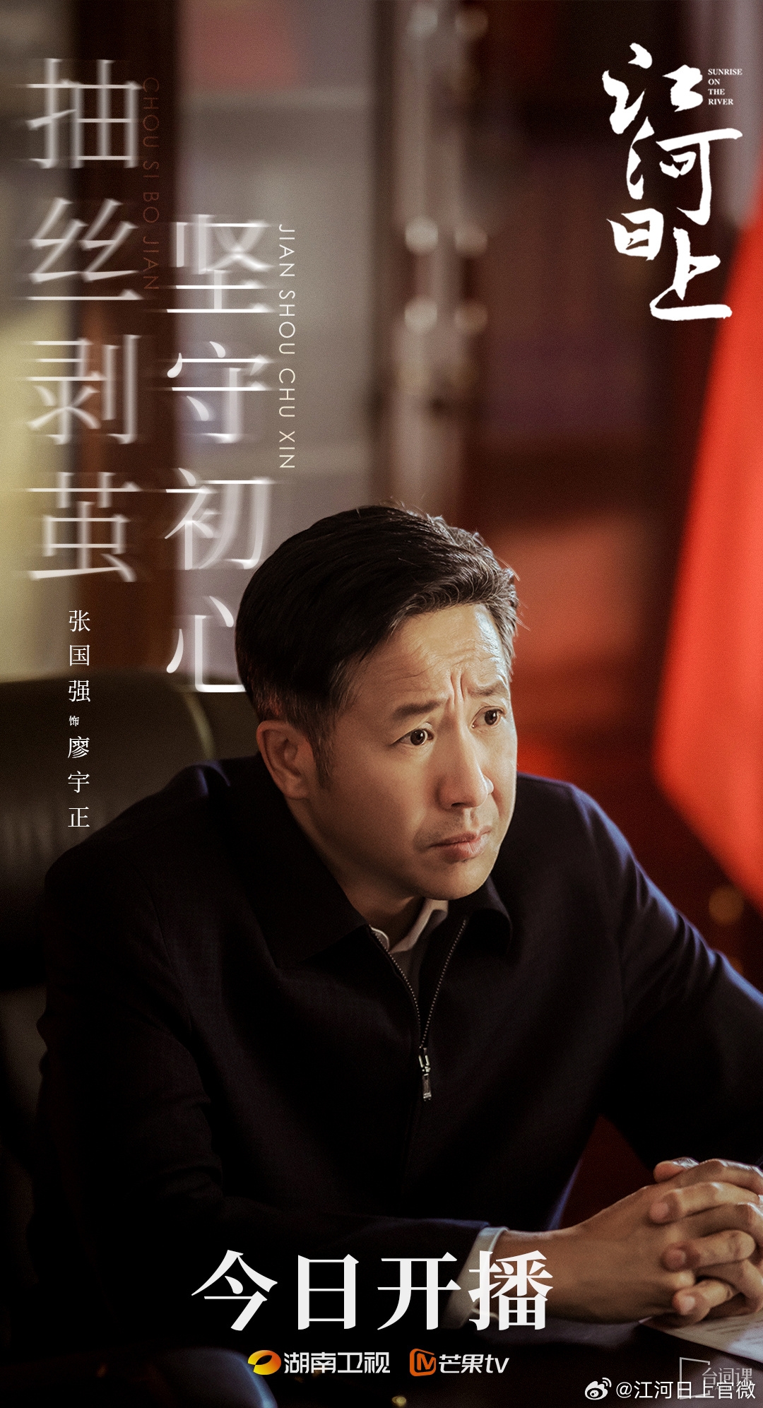 Zhang Guoqiang