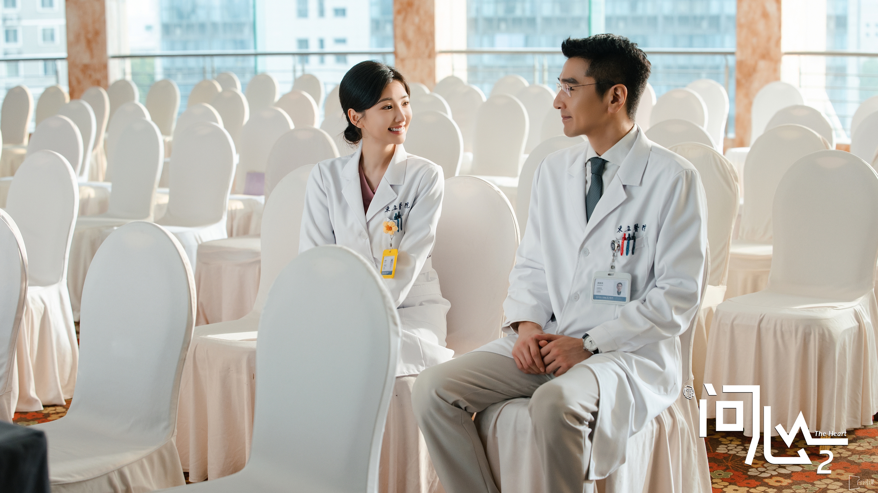《问心2》第21集分集剧情介绍
