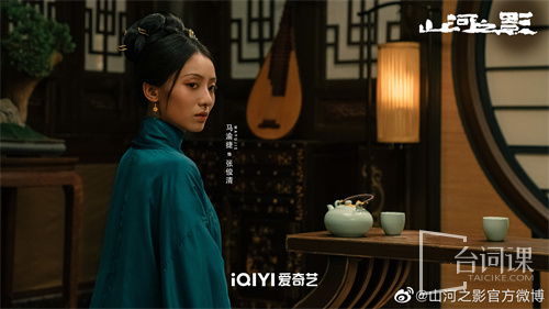 《Shadow of Mountains and Rivers》Is Zhang Junqing a good person?