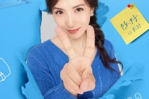 陈好