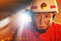 《他从火光中走来》经典台词