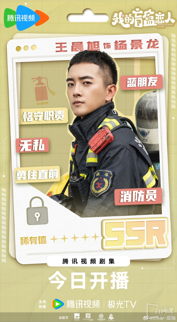 王晨旭
