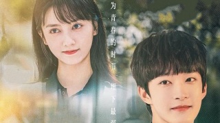 花海劇照