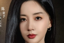 Chen Xinyu