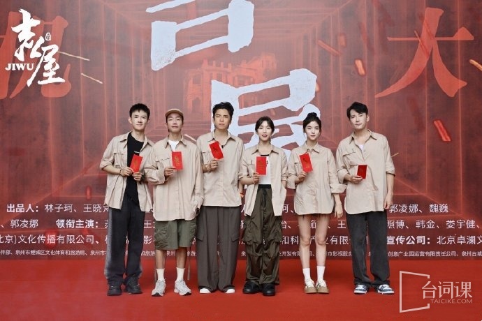 jiwu