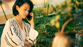 時差一萬公裏劇照