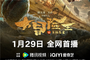 大冒险王之金丝玉盘