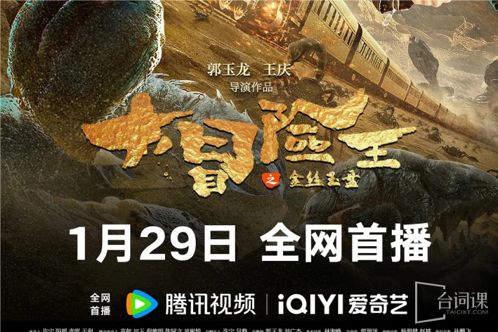 golden silk jade plate of the Great Adventurer