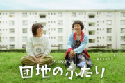 住宅區的兩人
