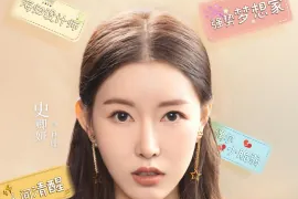 Shi Qingyan