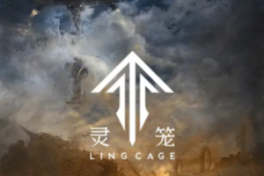 灵笼