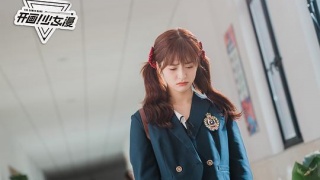 开画少女漫剧照