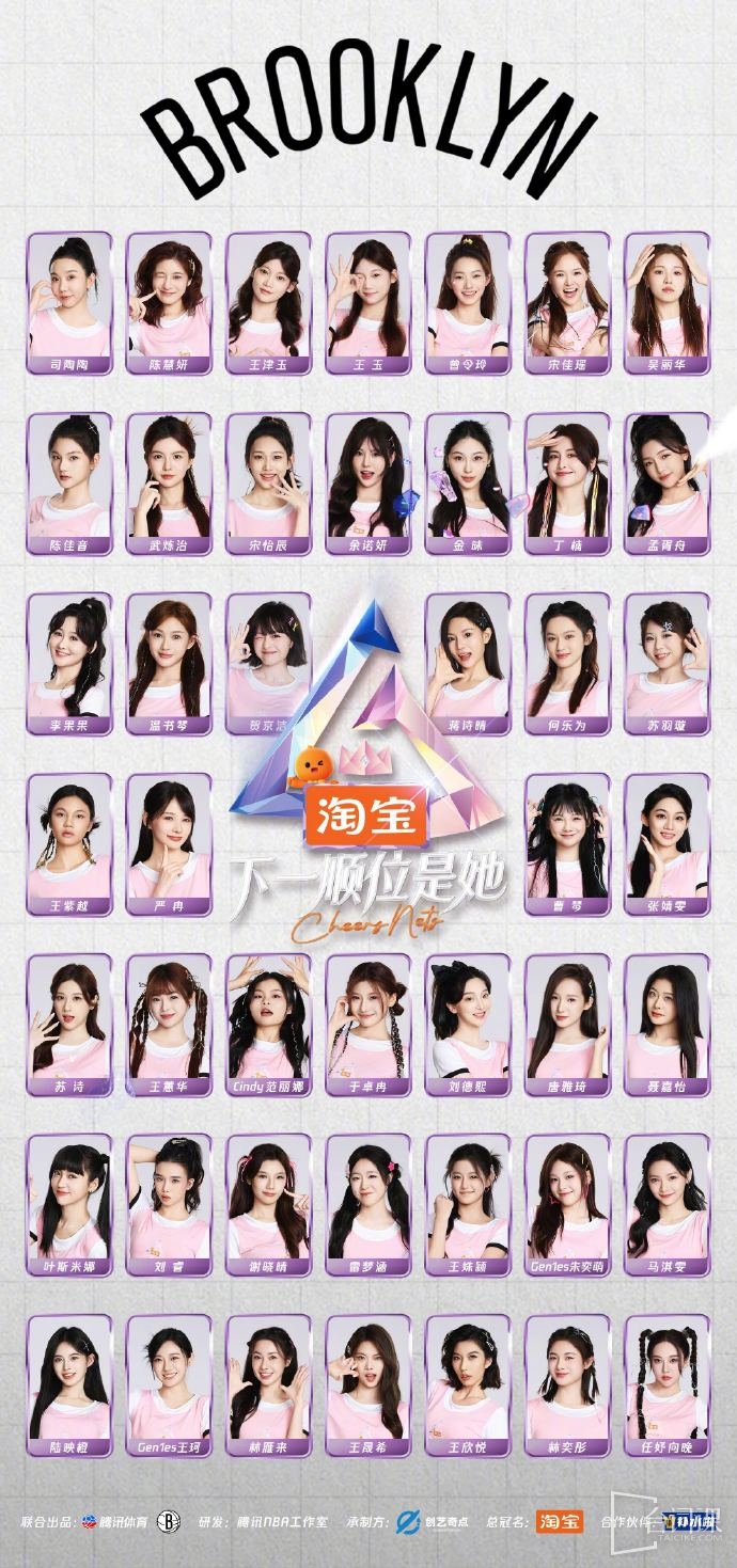《The next pick is her》The official announcement of the contestant