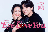 Eye Love You
