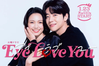 Eye Love You