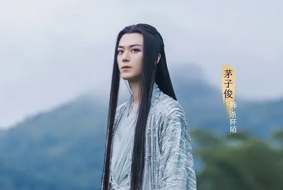 茅子俊