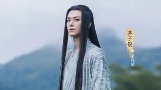 茅子俊