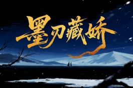 morencangjiao