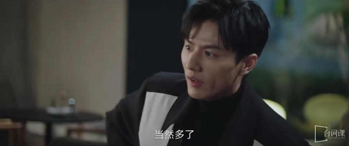 《Men in Love》 Episode 16 plot introduction