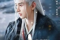 成毅