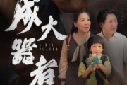 成大器者