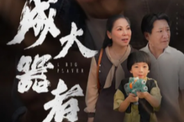 成大器者