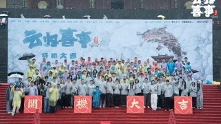 云归喜事剧照