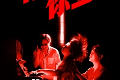 姜文電影《你行!你上!》定檔7月25日