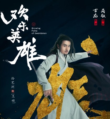 Sun Yizhou