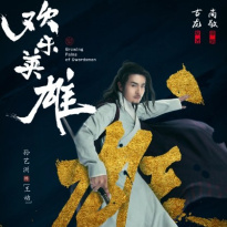 Sun Yizhou