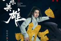孙艺洲