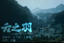 《My Journey to You》theme song lyrics