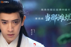 《玉茗茶骨》第4集分集剧情介绍