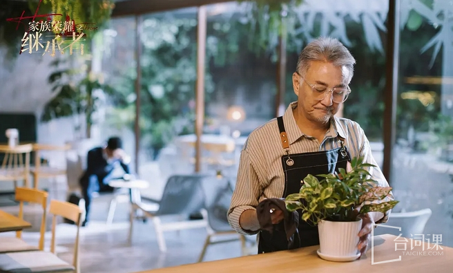 港剧《家族荣耀之继承者》丘智斌是谁的儿子