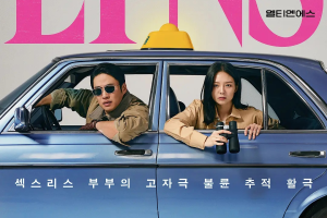 Recommended Korean dramas you must watch in 2024