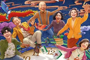 重返青春