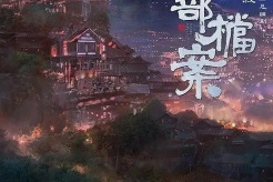 《Southern archives》TV series plot introduction