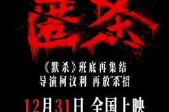 電影《匿殺》上映時間