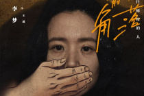 李梦