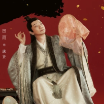 Tian Yu