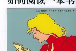 学习小白提升学习效的六本好书