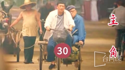 《主角》第17集劇情:逼上樑山登台