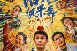 电影《阳光俱乐部》定档2025年10月25日公映