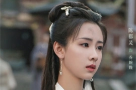 陈都灵